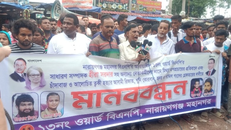 শহরের কালিবাজারে চাঁদাবাজ ও মাদক বিক্রেতাদের বিরুদ্ধে মানববন