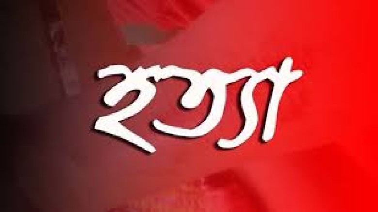 নিখোঁজের ৫ দিন পর সিরাজুল ইসলাম নামের ব্যক্তির অর্ধগলিত মরদেহ উদ্ধার