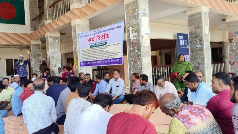৬ দফা দাবি আদায়ে কর্মবিরতিতে বরিশাল বিশ্ববিদ্যালয়ের কর্মচারীরা